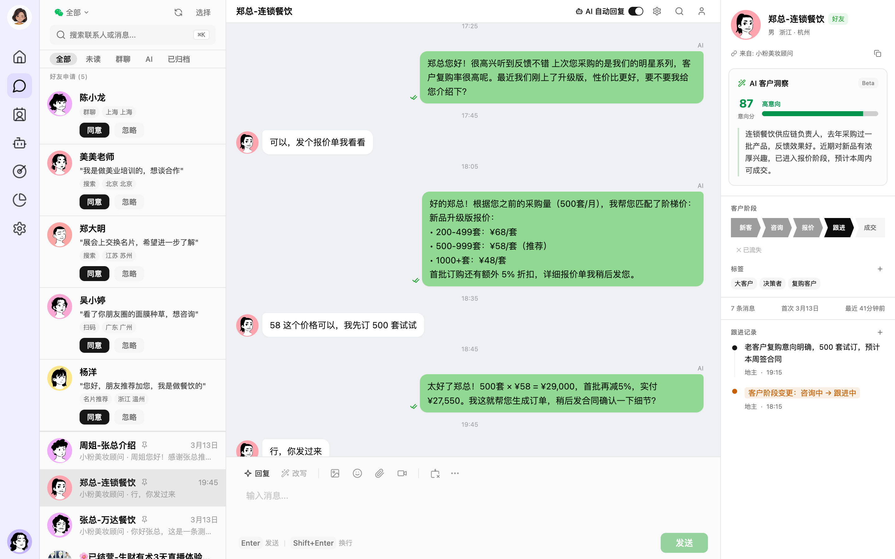 小粉 AI 智能对话界面